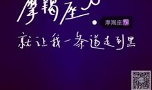 摩羯座今日运势2012年10月16日