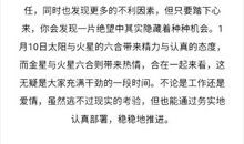 闹闹每周星座运势1.8-1.14