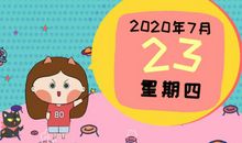 金牛座今日运势2015年7月9日