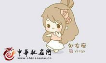 处女座今日运势2016年7月1日