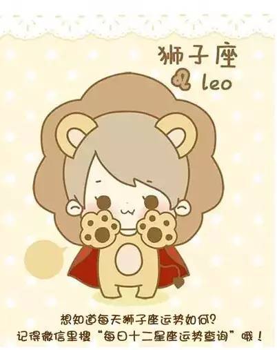 Leo Today's Horoscope 2015年7月6日