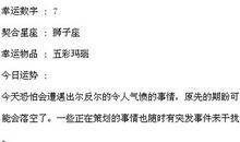 闹闹女巫店每日运势2015年7月2日