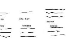 面相解析有抬头纹好吗