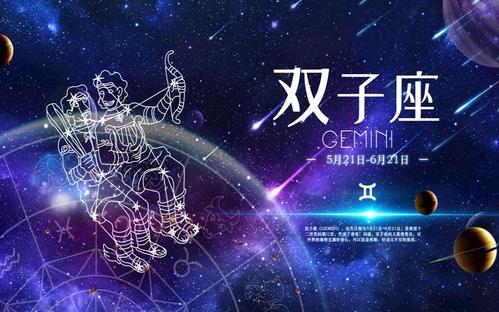 Gemini Today's Horoscope 2012年5月9日