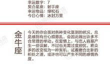 闹闹女巫店今日运势2019年9月4日