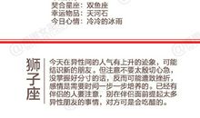 闹闹女巫店今日运势2019年9月18日