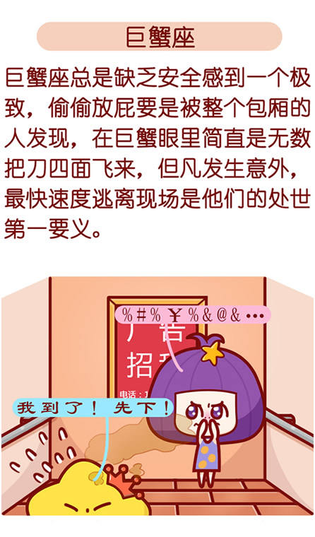 狮子座