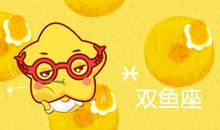 判答 4月第三周 12星座每日星象吉凶