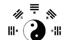 易卦解析对另一半的满意度