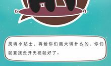 猫石对话每日运势2016年6月29日