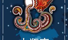 处女座今日运势2013年02月02日