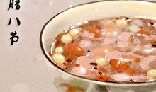 腊八粥是什么 好处