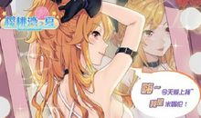 白羊座今日运势2013年02月03日