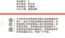 闹闹女巫店今日运势2019年10月14日