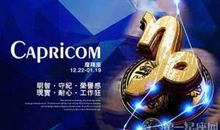 摩羯座今日运势2012年6月1日