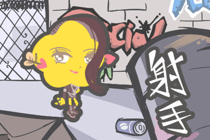 射手座2的情感收获是什么