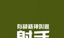 射手座今日运势2016年5月16日