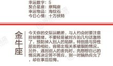 闹闹女巫店今日运势2019年10月18日