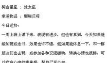 闹闹女巫店每日运势2015年6月13日