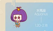 Alex 水瓶座7月月度运程