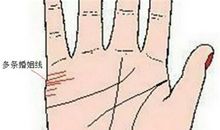 容易招烂桃花的五大手相