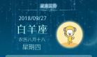 天蝎座今日运势2015年6月14日