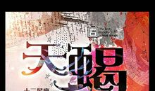 天蝎座今日运势2015年2月15日