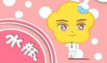 百变女巫 2020年度水瓶座总运程