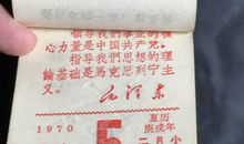 白羊座今日运势2013年01月17日