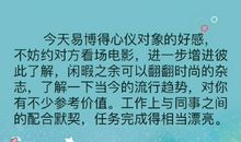 双鱼座今日运势2012年5月29日