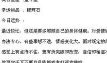 闹闹女巫店每日运势2015年6月12日