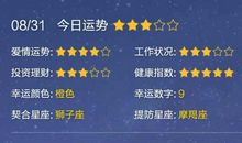 水瓶座今日运势2016年7月2日