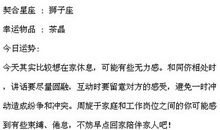 闹闹女巫店每日运势2015年6月11日