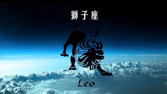 Leo Today's Horoscope 2012年5月9日