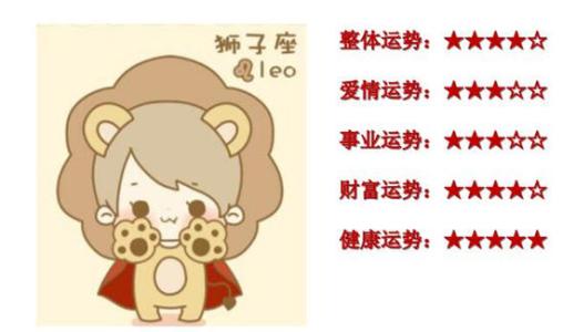 Leo Today's Horoscope 2013年1月14日