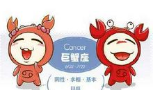 巨蟹座今日运势2013年01月02日