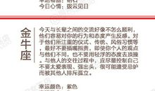 闹闹女巫店今日运势2019年12月12日