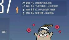 白羊座今日运势2012年10月5日