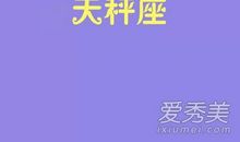 天秤座今日运势2012年1月21日