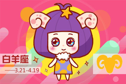 强奸女巫每周星座运势11.4-11.10