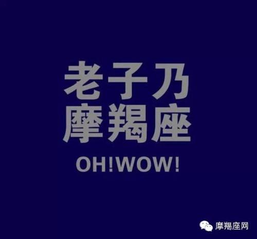 摩ri座今日的星座运势2012年10月3日