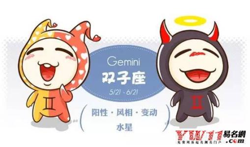 Gemini Today's Horoscope 2015年6月7日