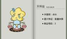 金牛座今日运势2017年10月24日