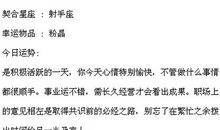 闹闹女巫店每日运势2015年6月3日