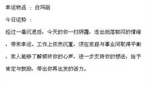 闹闹女巫店每日运势2015年6月2日