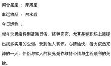 闹闹女巫店每日运势2015年6月4日