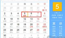 2018年清明节放假安排时间表