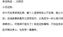 闹闹女巫店每日运势2015年6月7日