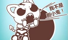 猫石对话每日运势2015年6月7日