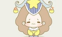 天秤座今日运势2012年12月06日